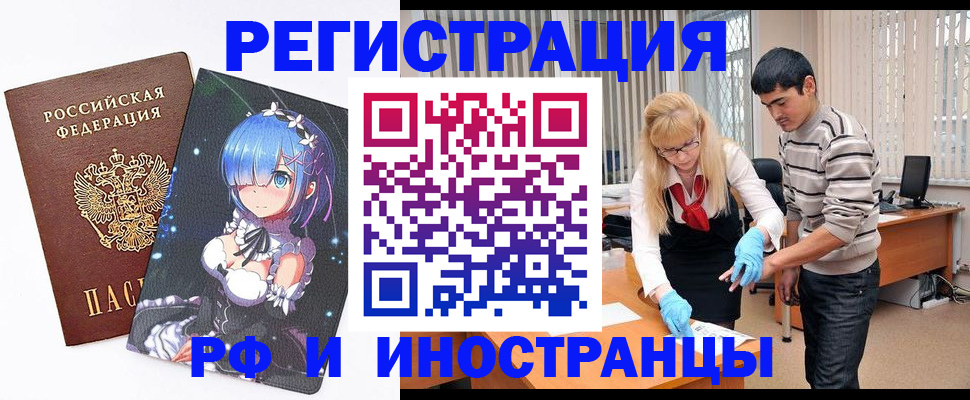 временная регистрация адрес в Петропавловске-Камчатском