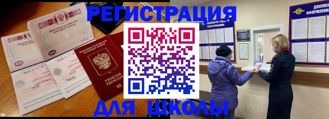 временная регистрация для всех в Петропавловске-Камчатском