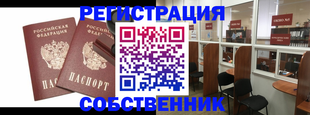 где прописаться в Петропавловске-Камчатском