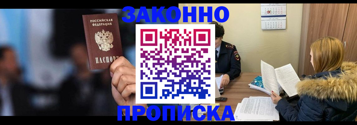 временная регистрация гарантия в Петропавловске-Камчатском