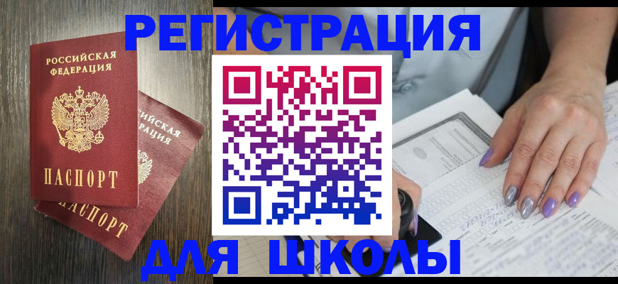 прописка для военкомата в Петропавловске-Камчатском