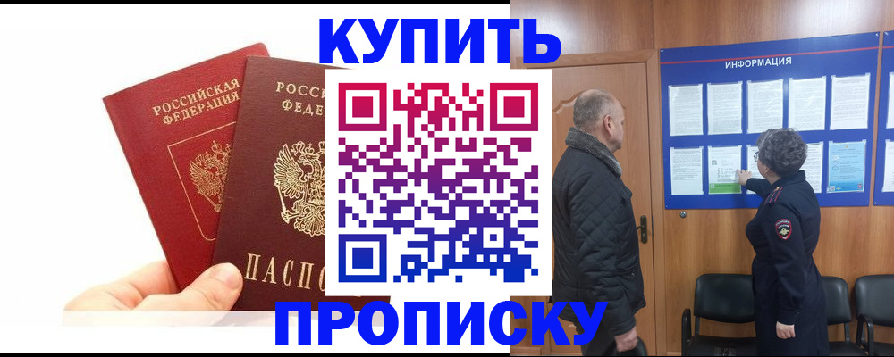 временная регистрация законно в Петропавловске-Камчатском