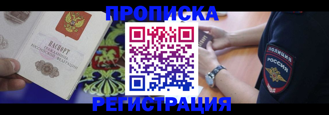 регистрация в Петропавловске-Камчатском